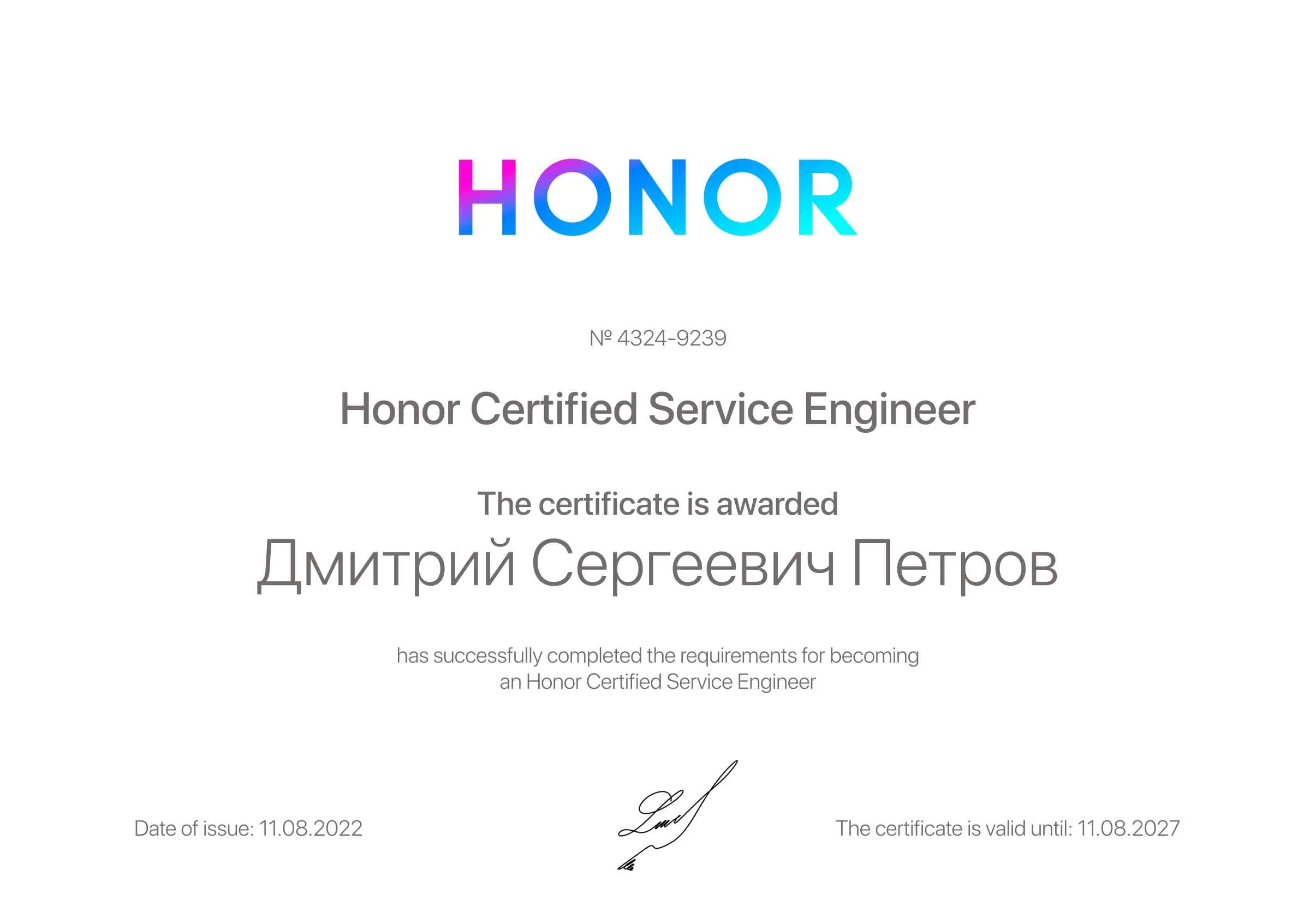 Дмитрий Сергеевич Петров